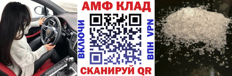 Амфетамин Розовый  купить   Каспийск 