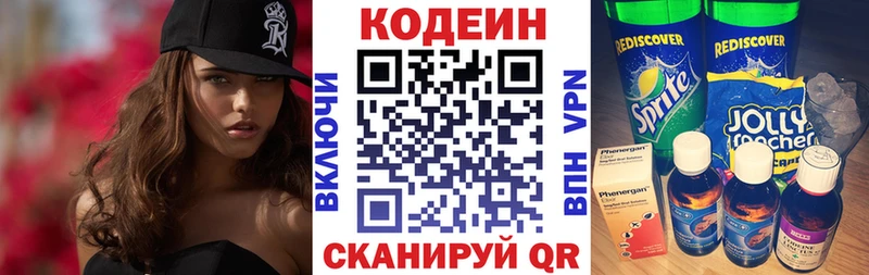 купить наркотик  Каспийск  Кодеиновый сироп Lean напиток Lean (лин) 