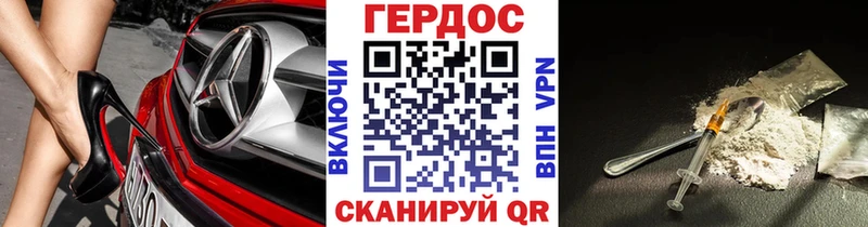 Героин VHQ где купить наркоту blacksprut вход Каспийск