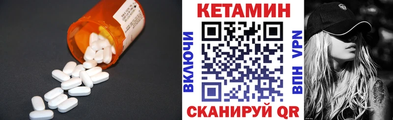 КЕТАМИН ketamine  Каспийск 