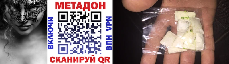 Метадон VHQ  Каспийск 